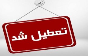 تهران تعطیل شد/ طرح ترافیک از ساعت ۱۲ ظهر لغو می‌شود