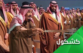 الاعدامات الجماعية وسيلة ترهيب لسد ثغرة اللاشرعية السياسية