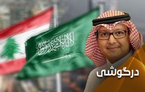 البخاری؛ سفیر دخالت سعودی در لبنان
