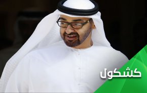 إشادة أمريكية بمعاداة إبن زايد للاسلام السياسي.. ماذا عن اليهودية السياسية؟!