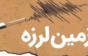 وقوع زلزله ۴ ریشتری در کرمان