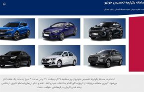 آغاز قرعه کشی خودرو برای ۴ میلیون نفر ثبت نامی/ نتایج فردا اعلام می‌شود