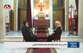 کاردینال ارتودکس لبنان در گفتگو با العالم: امام خمینی چهره مثبتی از اسلام نشان دادند/ فضای بازی برای مسیحیان در ایران وجود دارد/ ناگفته هایی از دیدار با امام 