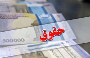 توضیحات وزیر رفاه درباره افزایش حقوق‌ها
