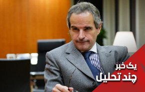 گروسی بانی سیاسی ترین گزارش آژانس علیه ایران
