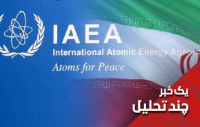 همکاری ایران با آژانس انرژی اتمی تا کجا؟