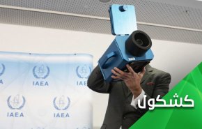 گروسی حتی به چشمان خود و بازرسانش اعتماد ندارد