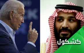 روزشماری بن‌سلمان برای زانو زدن در برابر بایدن در ریاض