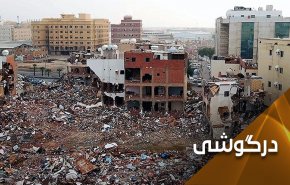 نگرانی‌ها از تکرار حادثه اشغال فلسطین برای عربستان
