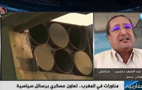 مناورات في المغرب.. تعاون عسكري برسائل سياسية- الجزء الثاني