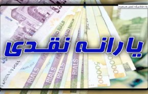 یارانه نقدی به «کالابرگ» تبدیل می‌شود
