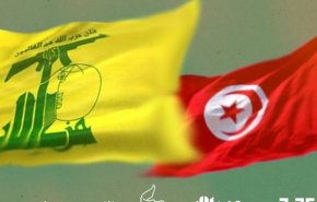 مسئول تونسی: با افتخار سالگرد تأسیس حزب الله را جشن می‌گیریم