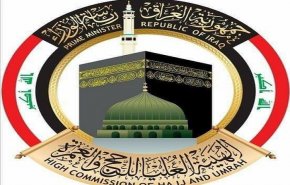 هيئة الحج العراقية تعلن وفاة حاج وحاجة في الديار المقدسة