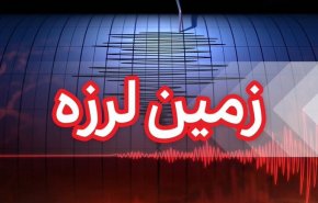 زلزله‌ هرمزگان در امارات هم احساس شد
