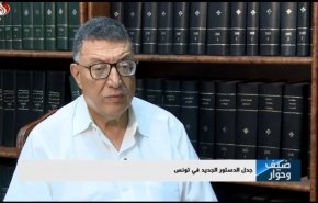 چرا جنجال بر سر پیش‌نویس قانون اساسی تونس بالا گرفته است؟!