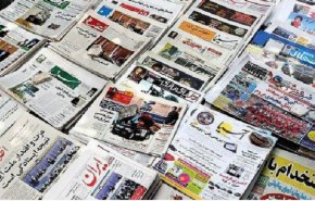 تصاویر صفحه نخست روزنامه های بیستم تیرماه