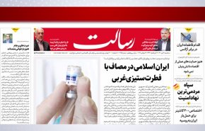 أبرز عناوين الصحف الايرانية لصباح اليوم الثلاثاء 12 يوليو