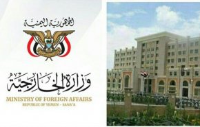 الخارجية الیمنیة: زيارة بايدن تهدف إلى إقامة نظام إقليمي يتربع على هرمه كيان العدو