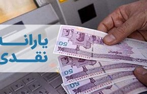 جاماندگان یارانه بخوانند / ثبت نام آغاز شد 
