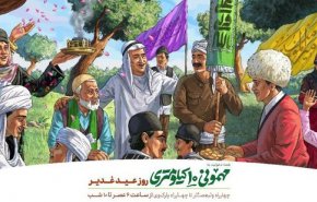 برپایی مهمانی 10 کیلومتری عیدغدیر در تهران