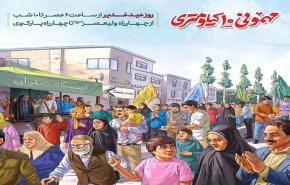 طهران تقيم غدا 'ضيافة 10 كم' بمناسبة عيد الغدير
