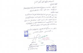 شکایت از اردوغان به دستگاه قضایی عراق
