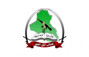 درخواست عصائب اهل الحق عراق از پارلمان برای پاسخ به حمله ترکیه
