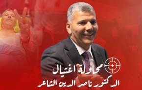 ناصر الدين الشاعر: ما جرى معي محاولة اغتيال مكتملة الأركان