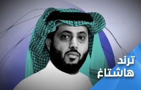 ماذا وراء هاشتاغ 'المخابرات تبتز تركي آل الشيخ'؟