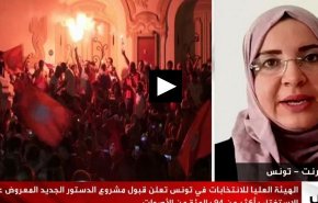 گزارش العالم از صحنه سیاسی در تونس بعد از همه‌پرسی