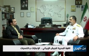 هشدار صریح به صهیونیست ها؛ هر کجا که اراده کنیم حتما حضور پیدا خواهیم کرد/ تقدیر سازمان ملل از نداجا/ تشریح اقدامات پهپادی نیروی دریایی ارتش/ افزایش شعاع عملیاتی در تمامی حوزه ها