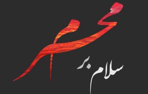 دهه اول محرم 1401 هیئت کجا برویم؟