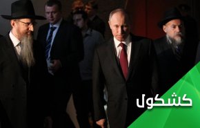 آیا رژیم صهیونیستی می تواند مانع انحلال آژانس یهود در روسیه شود؟