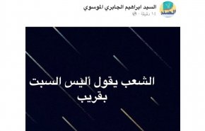 «جریان صدر» از احتمال تکرار تظاهرات در روز شنبه خبر داد!