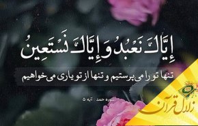 ایمان به خدا چه نقشی در تربیت دینی دارد؟ 
