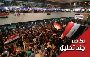 اعلام اعتصاب نامحدود صدری ها در پارلمان عراق