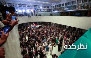 وضعیت عراق به کجا ختم خواهد شد؟
