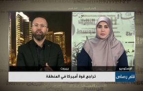  تراجع قوة أمريكا في المنطقة 