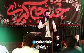 نوحه خوانی «خوش‌اومدی آقا جان» از صابر خراسانی + فیلم