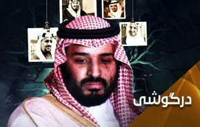 استبداد به روش محمد بن سلمان