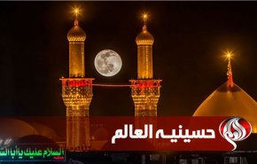 حسین را همگان عاشقند + فیلم