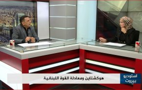 هوكشتاين ومعادلة القوة اللبنانية