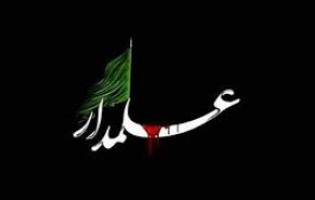نماهنگ | حسین جان ای آبروی دو عالم | محمدحسین پویانفر + فیلم