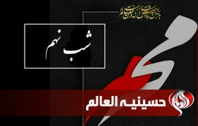 حسینیه العالم | نوحه «عمو قاسم» از محمود کریمی در شب نهم محرم ۱۴۰۱