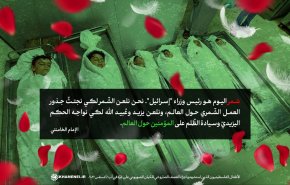 مكتب نشر مؤلفات قائد الثورة يعلق على جرائم الكيان الصهيوني الاخيرة في غزة