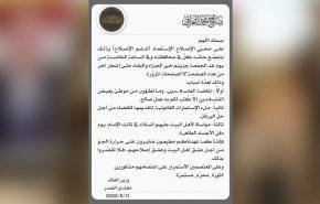 دعوت «مقتدی صدر» به برگزاری تظاهرات در مراکز استان‌های عراق در روز جمعه
