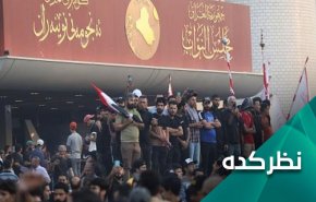 خطرات تداوم تنش ها و بحران سیاسی در عراق 