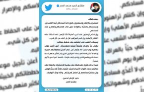 مقتدی صدر از «تعویق تظاهرات روز شنبه تا اطلاع ثانوی» خبر داد