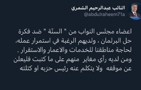 نماینده پارلمان عراق: اهل سنت مخالف انحلال پارلمان هستند