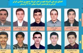 بـ 9 ذهبيات .. ايران تحرز المركز الاول بالأولمبياد الدولي للفيزياء الفلكية
